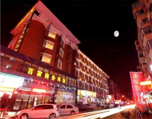 Changchun Bai Jia Business Hotel